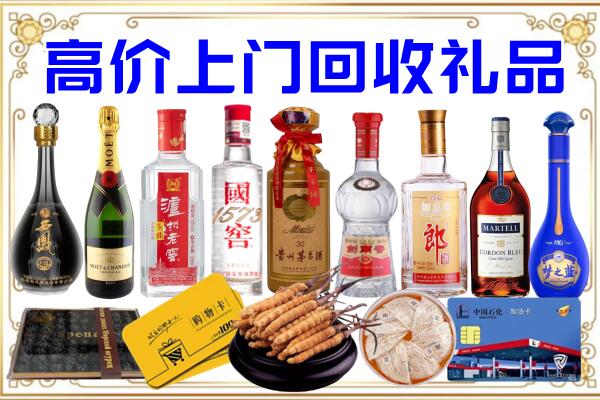 金昌市诚信回收茅台酒瓶
