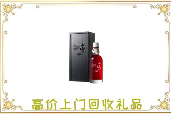 金昌市附近回收山崎
