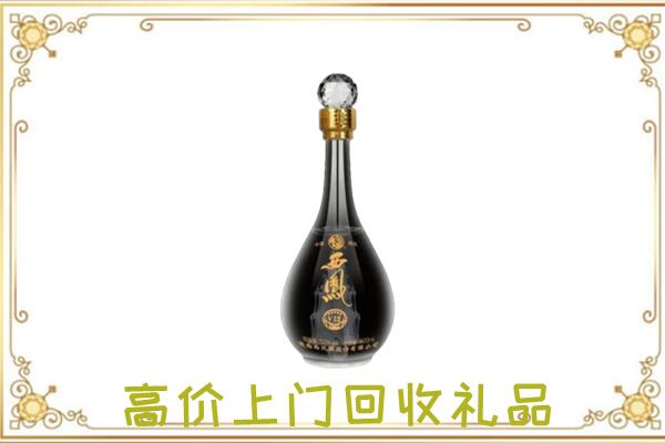 金昌市周边回收西凤酒